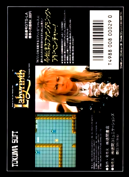 Labyrinth (Trans.) — Box back